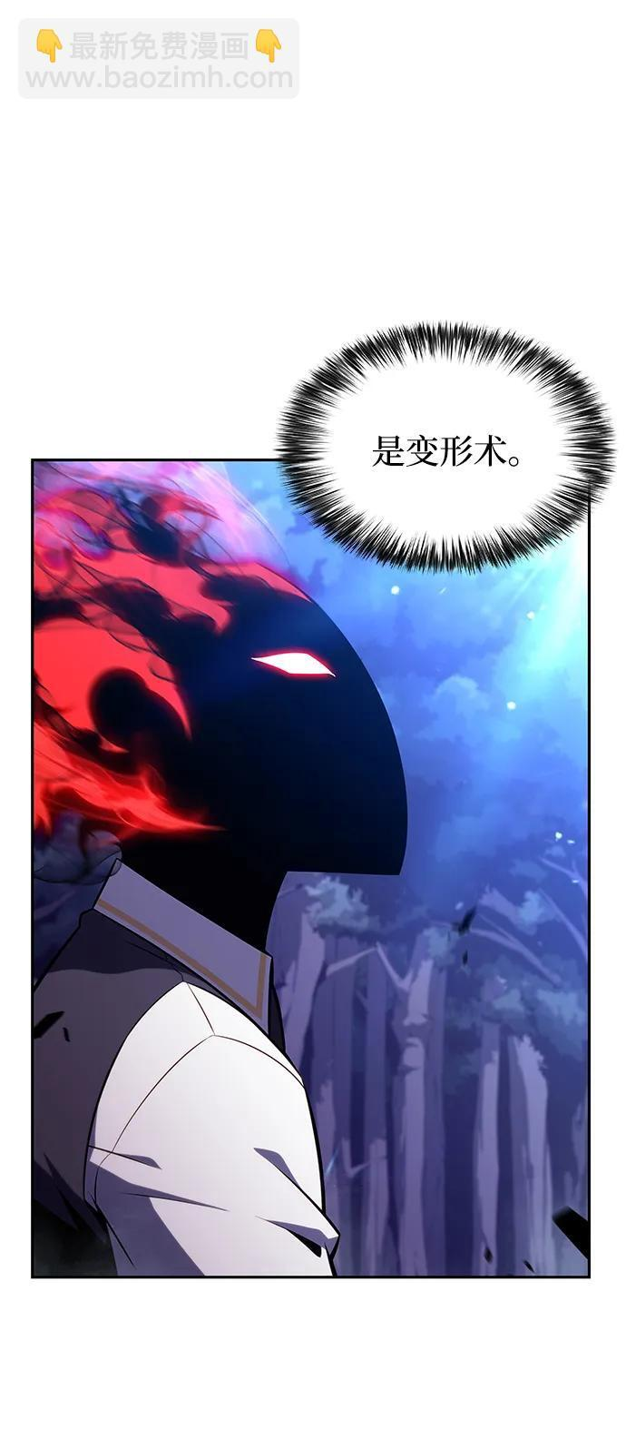 第28话 关联之处（2） 第84页