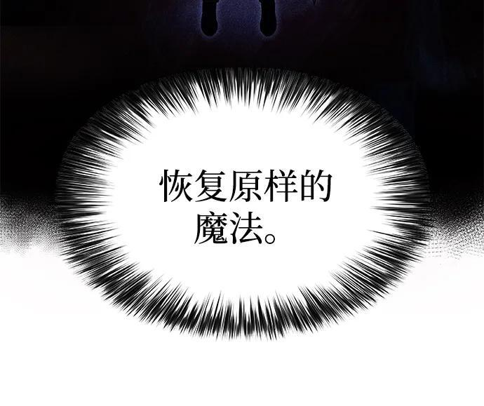 第28话 关联之处（2） 第88页