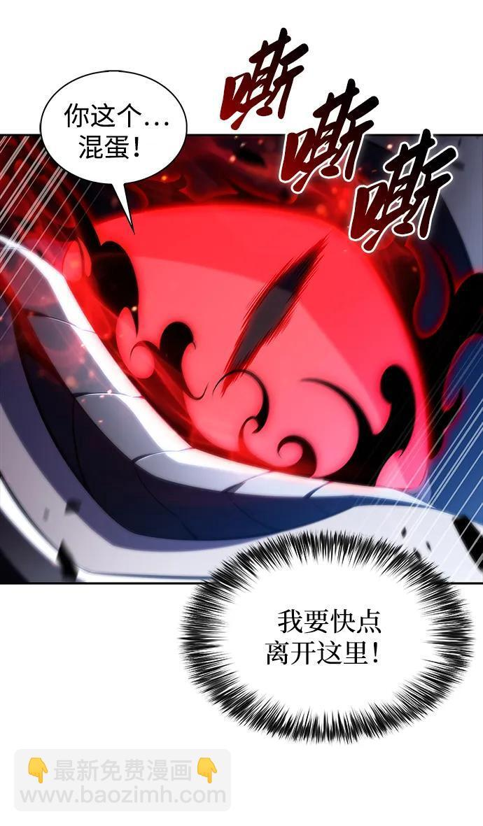 第28话 关联之处（2） 第103页