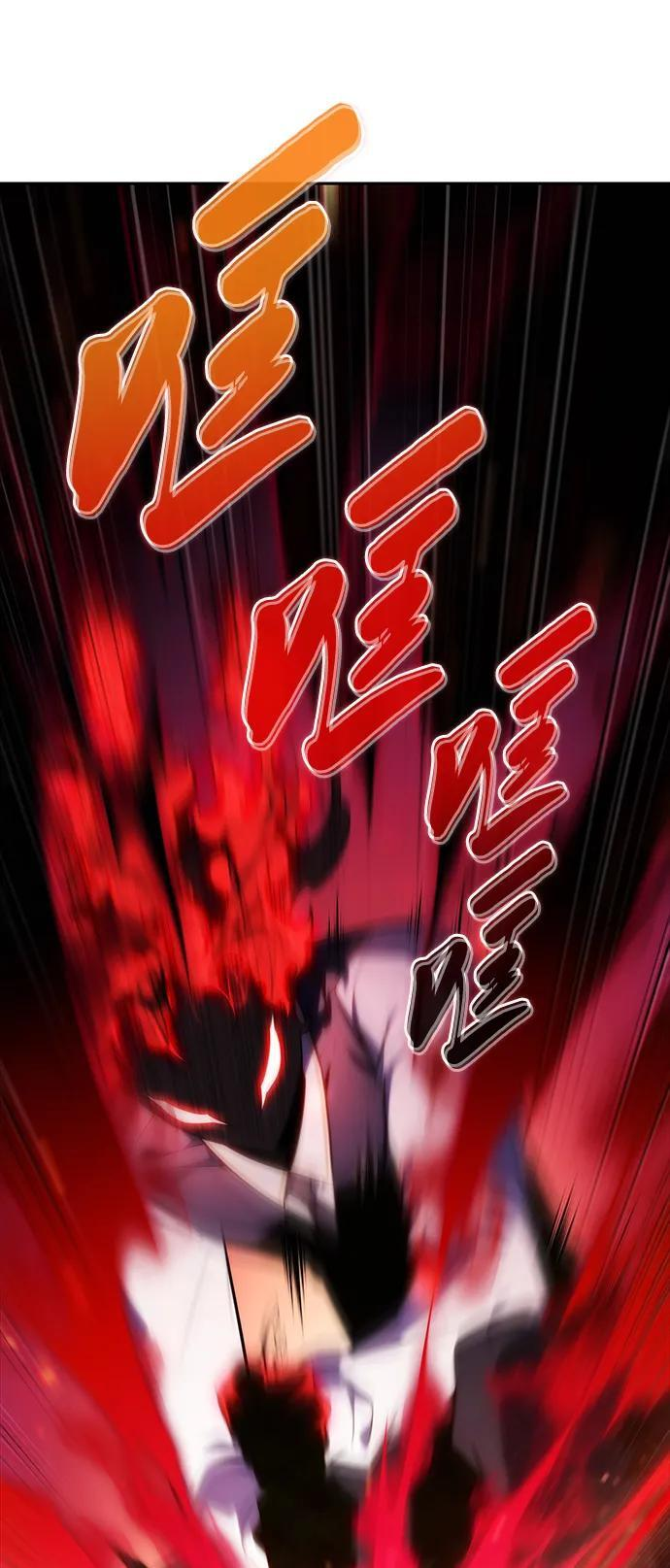 第28话 关联之处（2） 第105页
