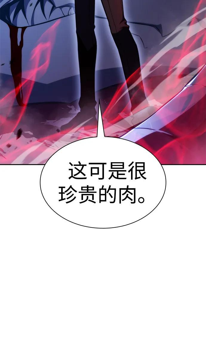 第28话 关联之处（2） 第115页