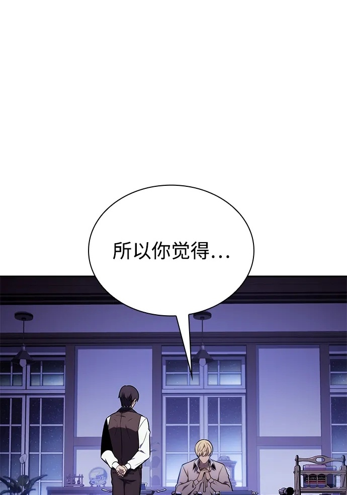 第29话 关联之处（3） 第2页
