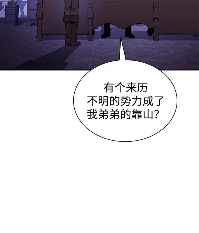 第29话 关联之处（3） 第3页