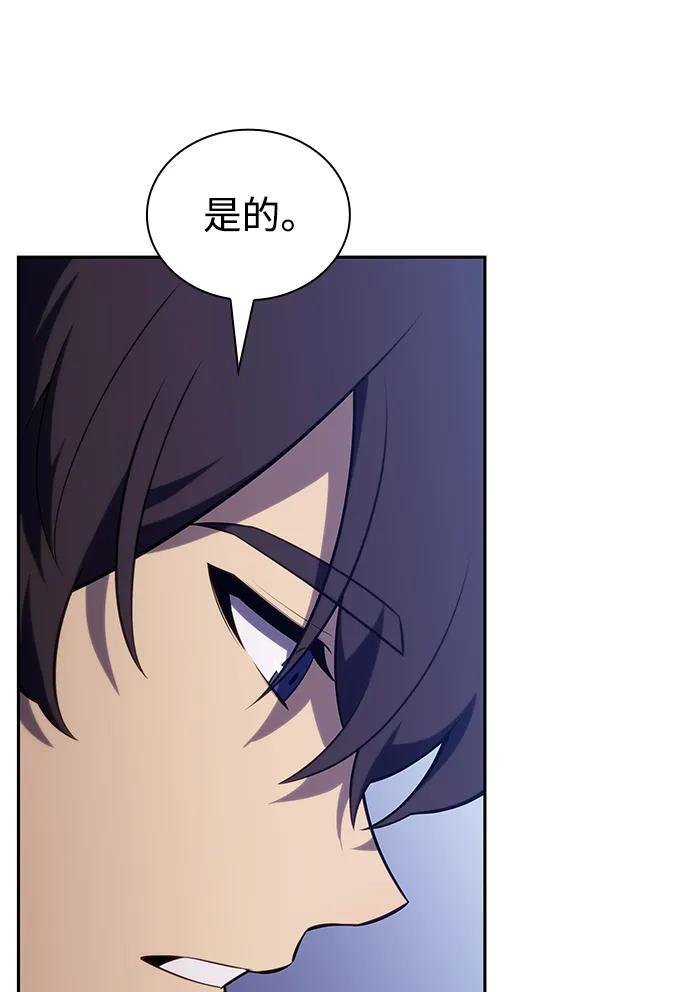 第29话 关联之处（3） 第4页