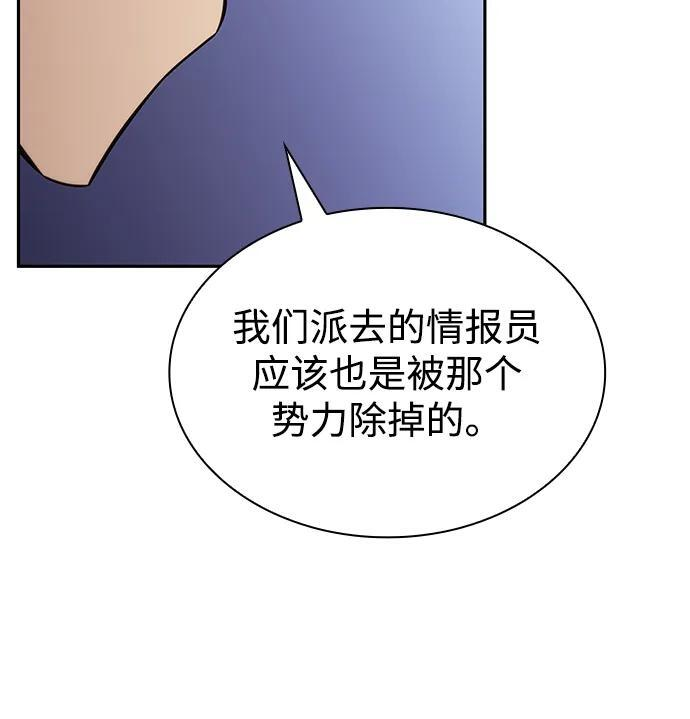 第29话 关联之处（3） 第5页