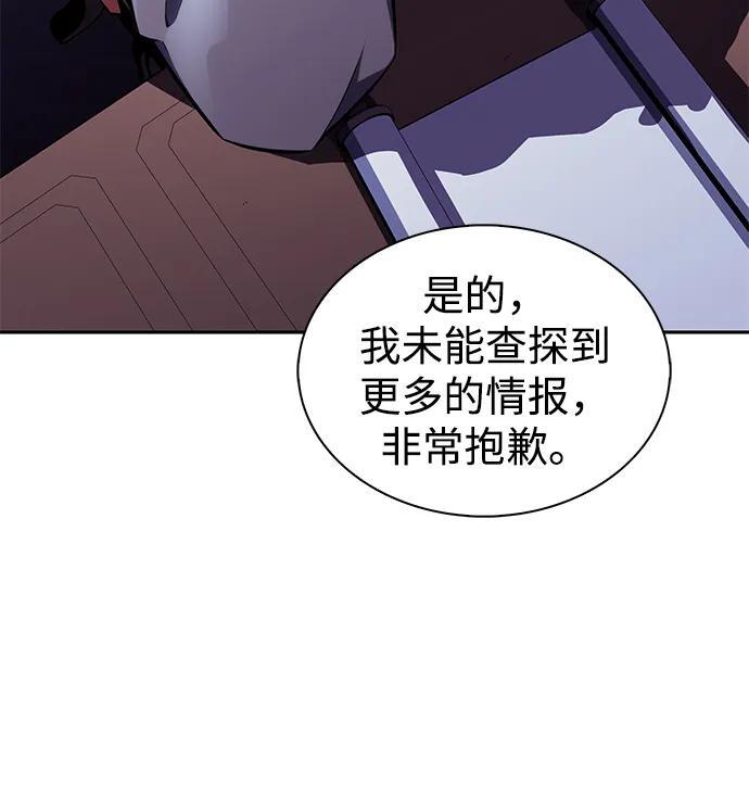 第29话 关联之处（3） 第7页