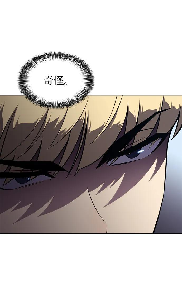 第29话 关联之处（3） 第8页