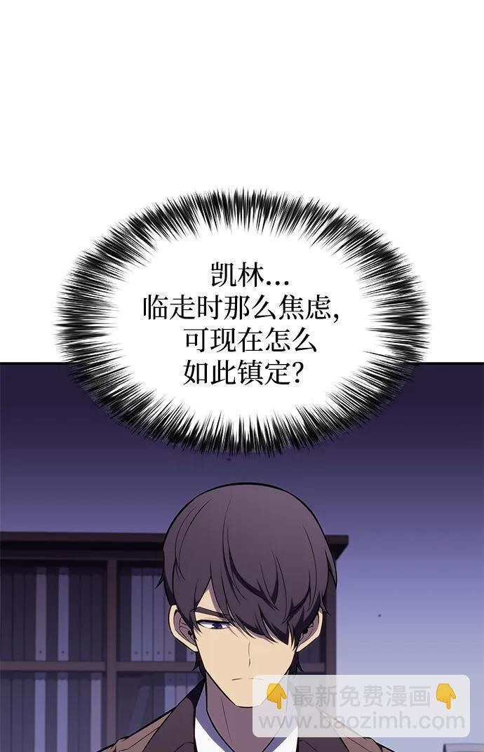 第29话 关联之处（3） 第9页