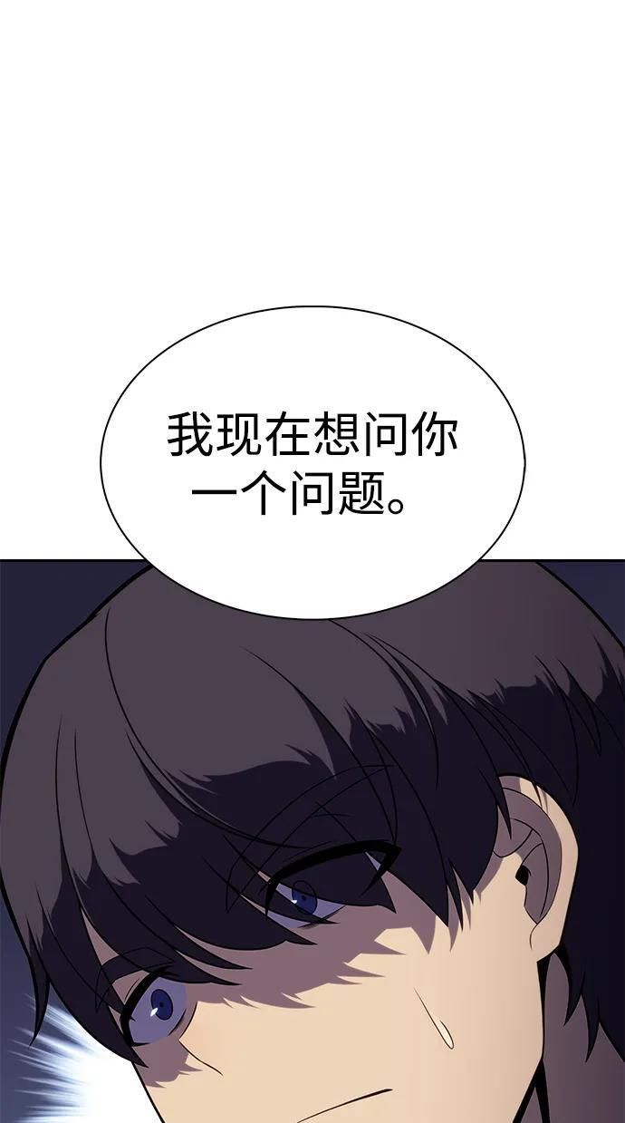 第29话 关联之处（3） 第12页