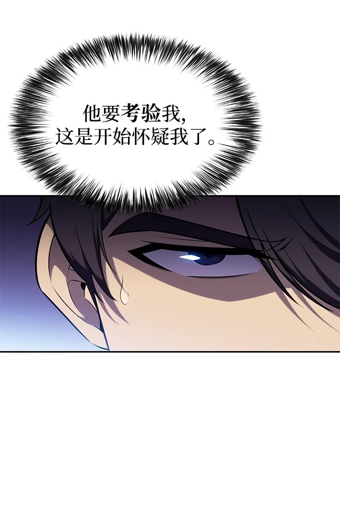 第29话 关联之处（3） 第15页