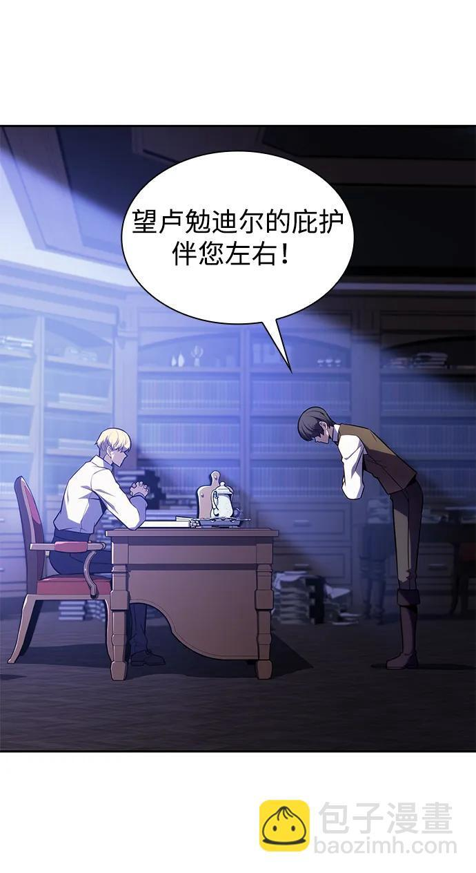 第29话 关联之处（3） 第17页