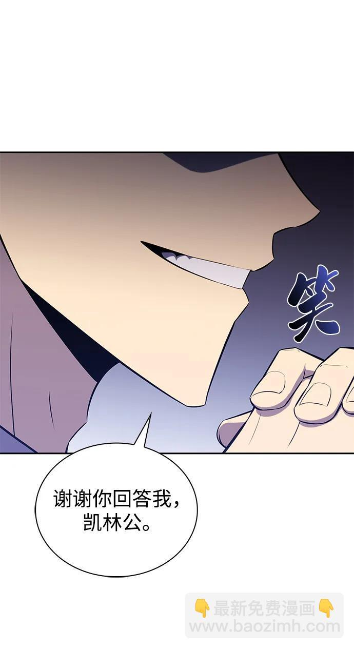 第29话 关联之处（3） 第18页
