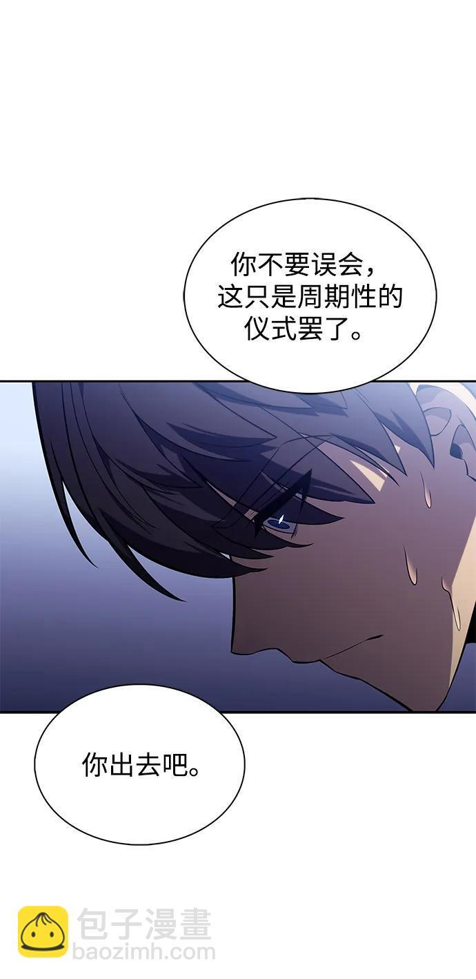 第29话 关联之处（3） 第19页