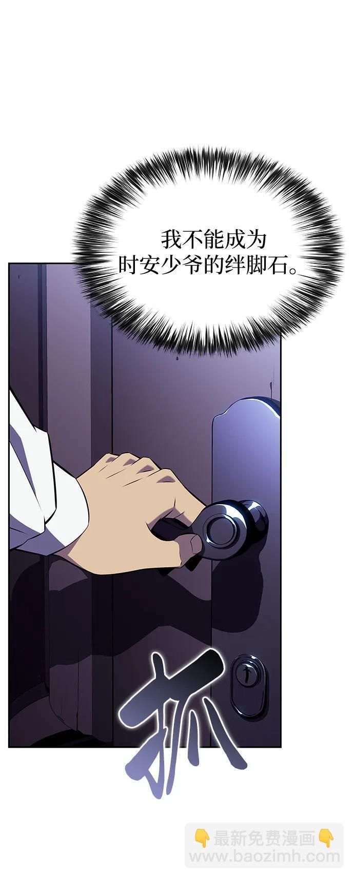 第29话 关联之处（3） 第21页