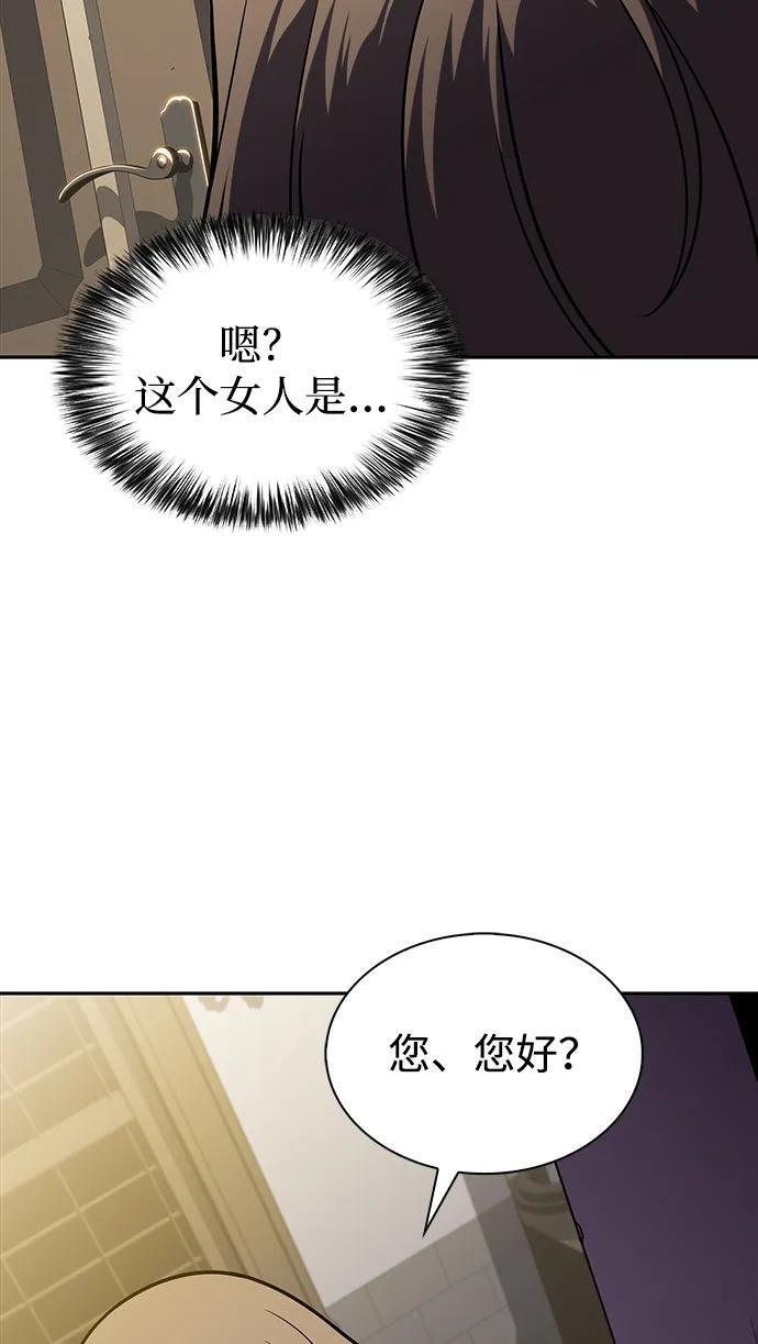 第29话 关联之处（3） 第23页