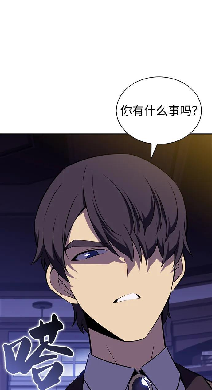 第29话 关联之处（3） 第25页