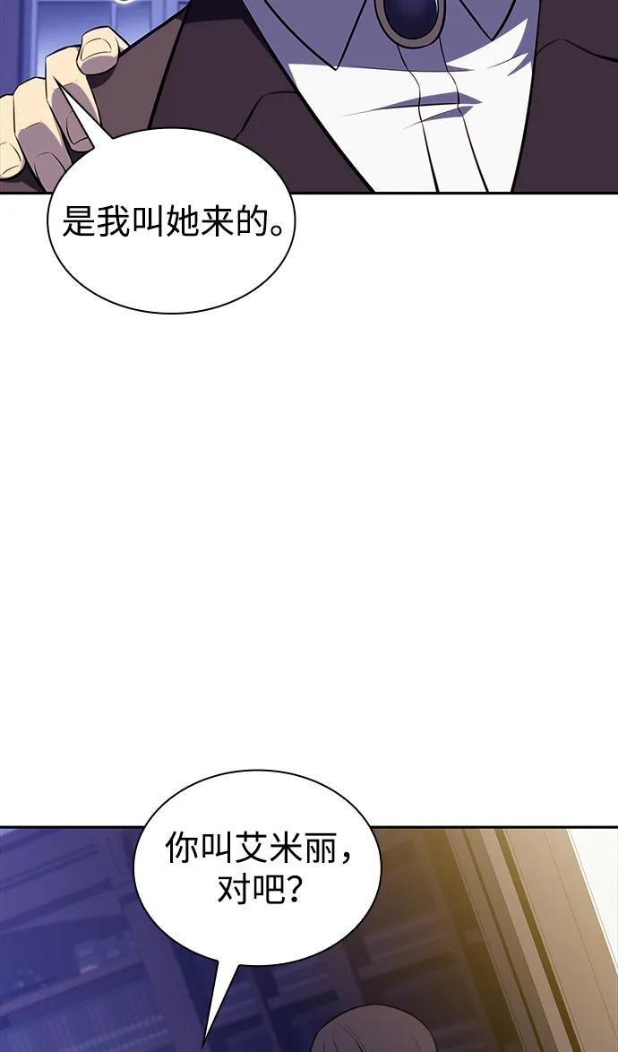 第29话 关联之处（3） 第26页