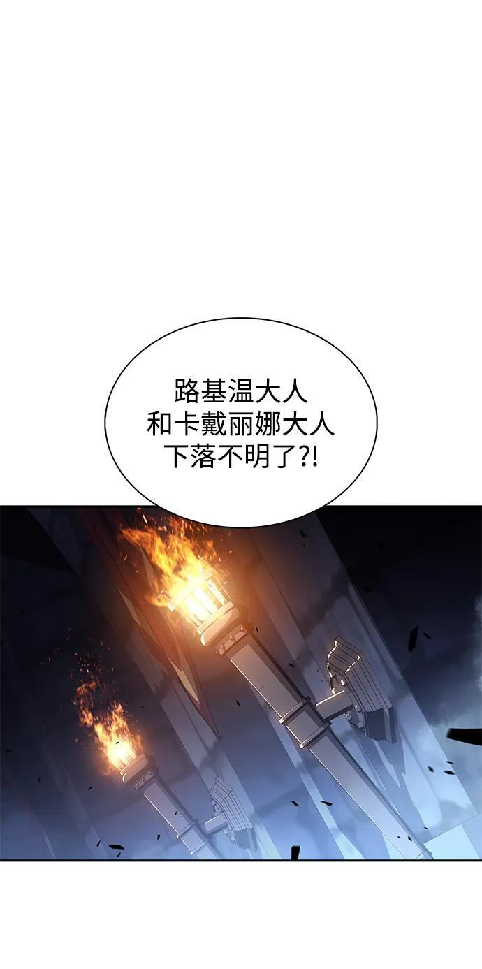 第29话 关联之处（3） 第31页