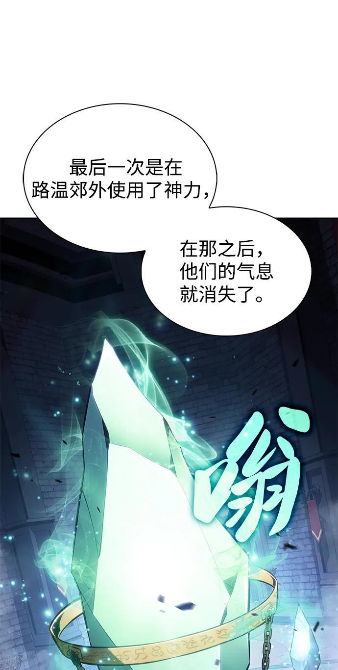 第29话 关联之处（3） 第32页
