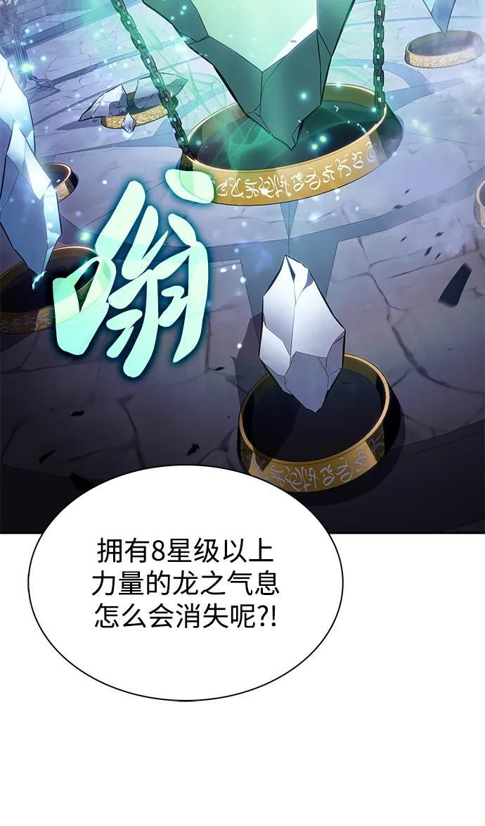 第29话 关联之处（3） 第33页