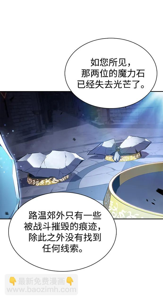 第29话 关联之处（3） 第34页