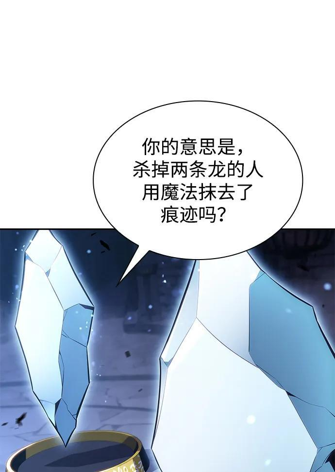 第29话 关联之处（3） 第35页