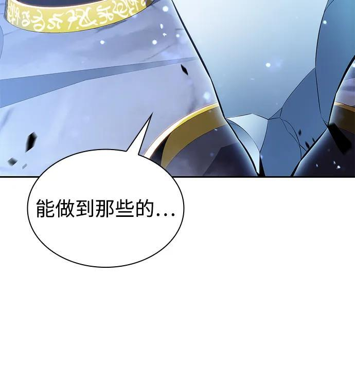 第29话 关联之处（3） 第36页