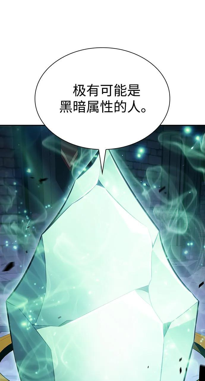 第29话 关联之处（3） 第37页