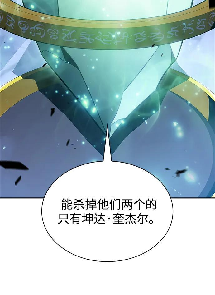 第29话 关联之处（3） 第38页