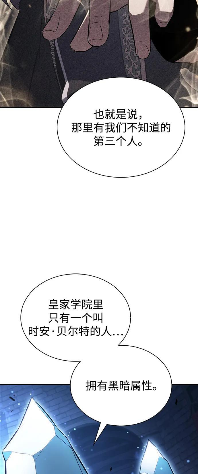 第29话 关联之处（3） 第40页