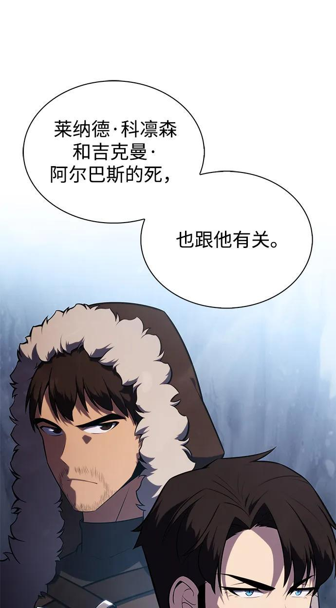 第29话 关联之处（3） 第43页
