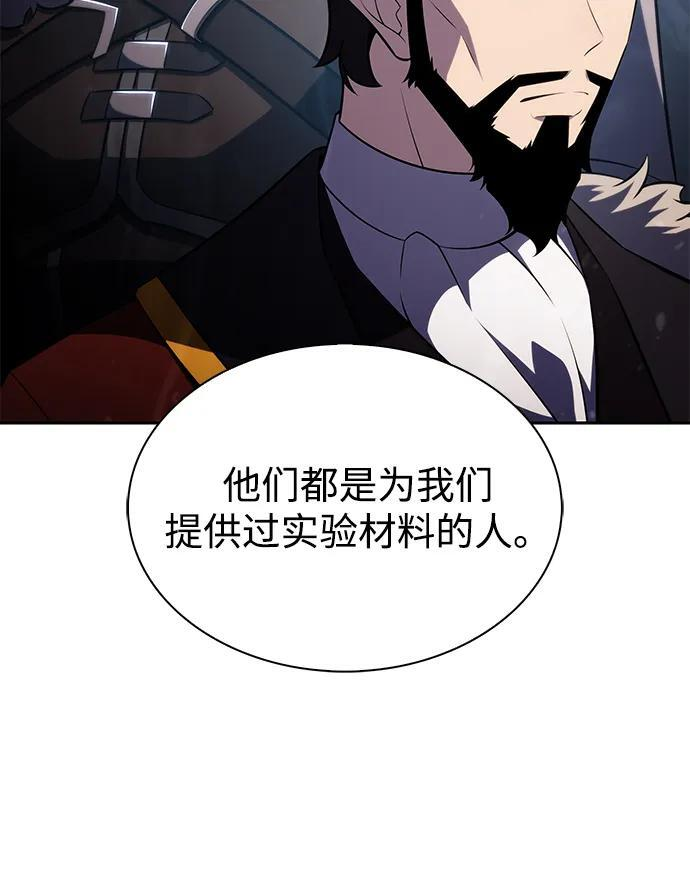 第29话 关联之处（3） 第44页