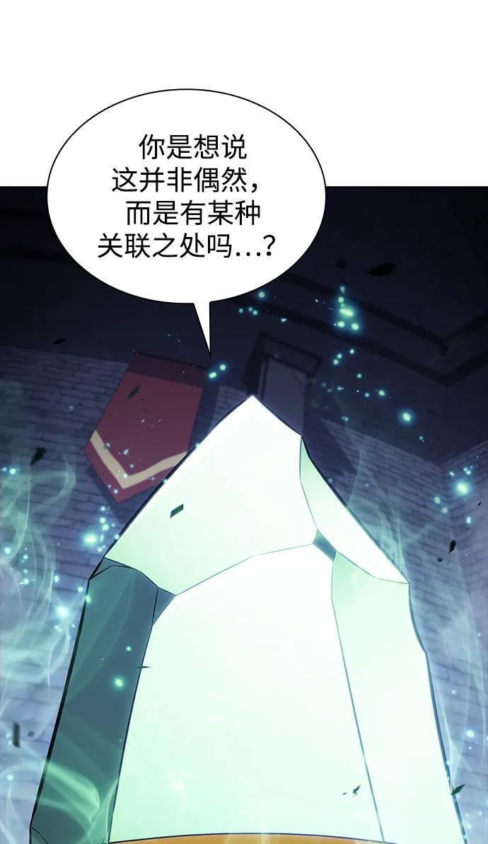 第29话 关联之处（3） 第45页