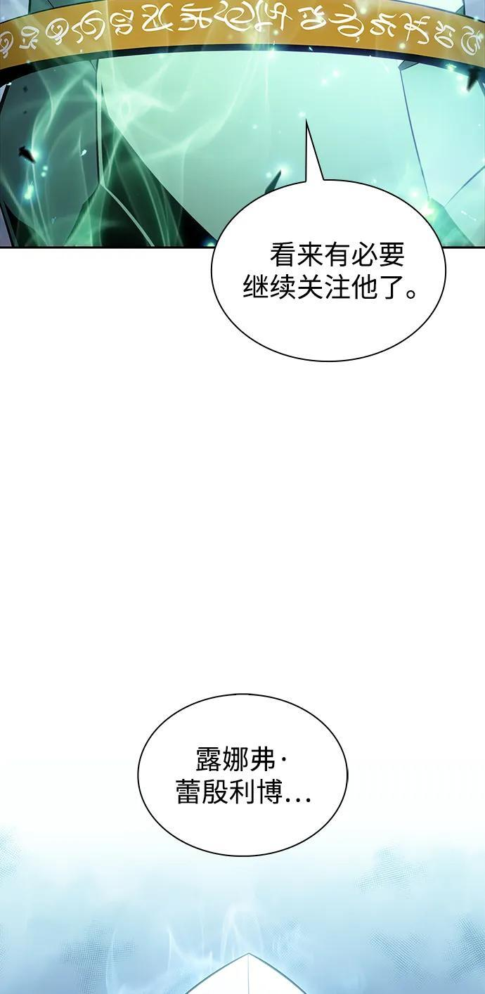 第29话 关联之处（3） 第46页