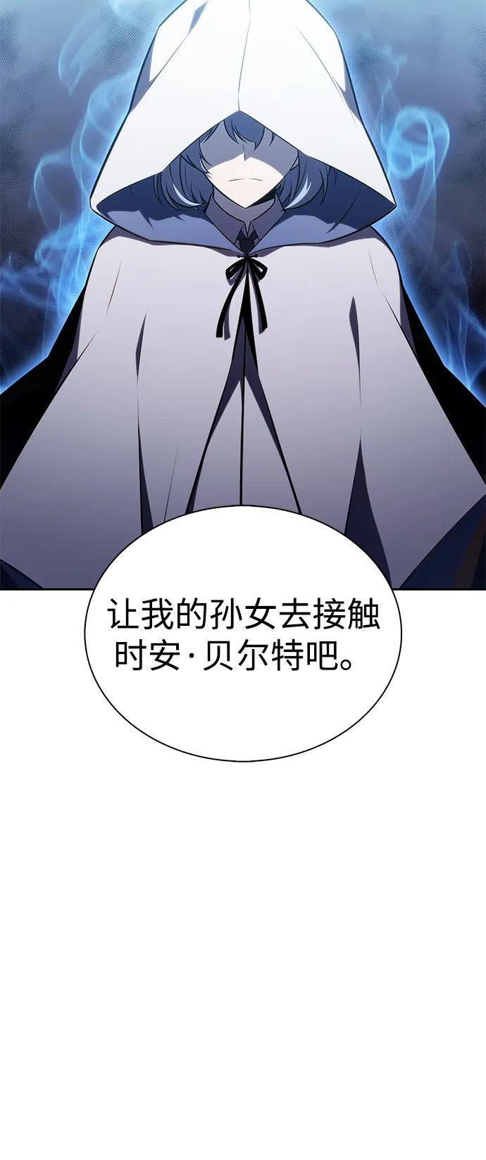 第29话 关联之处（3） 第47页