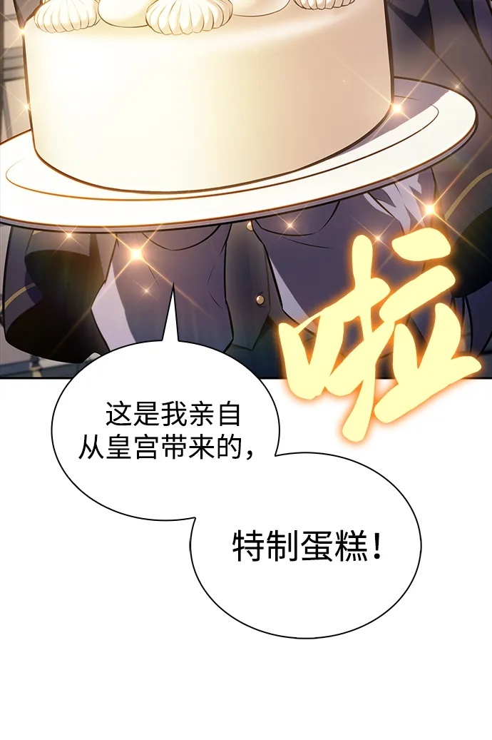 第29话 关联之处（3） 第50页
