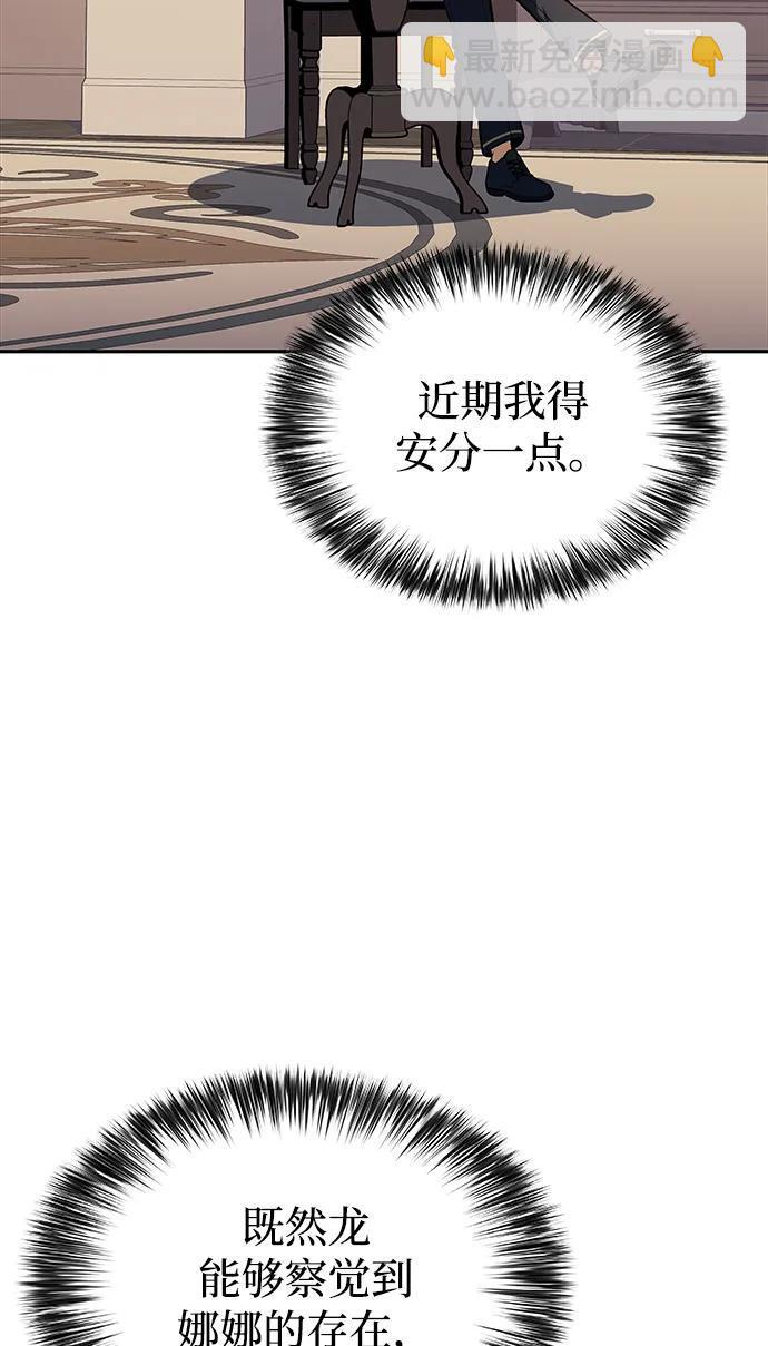 第29话 关联之处（3） 第54页