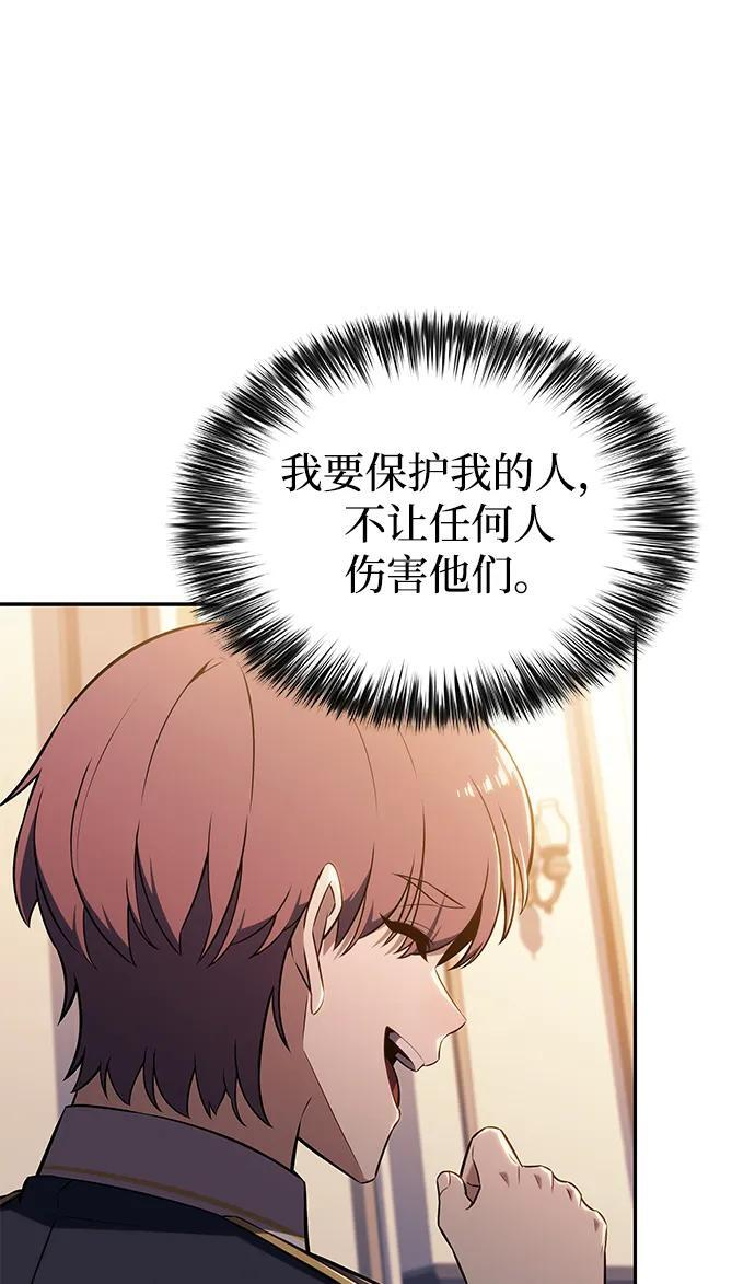 第29话 关联之处（3） 第56页