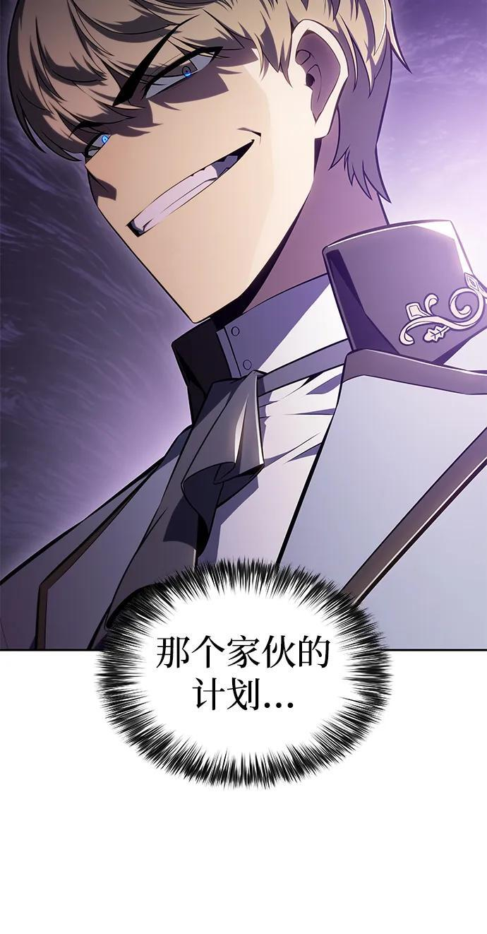 第29话 关联之处（3） 第58页