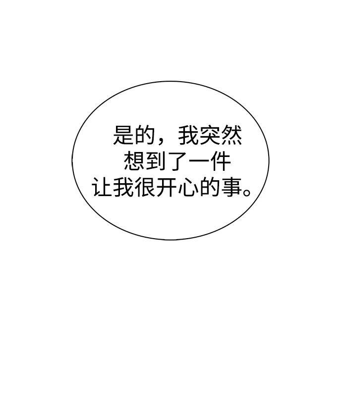 第29话 关联之处（3） 第62页