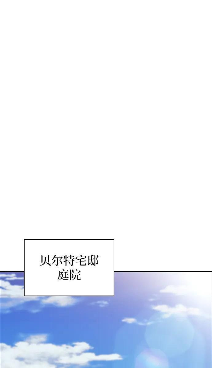 第29话 关联之处（3） 第63页