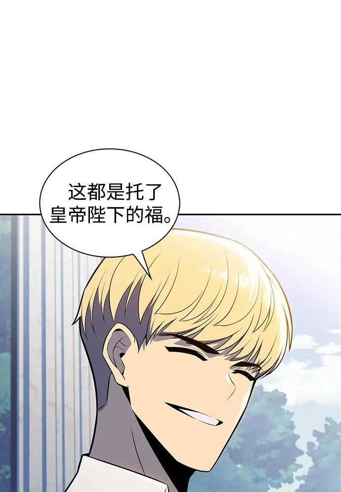 第29话 关联之处（3） 第66页