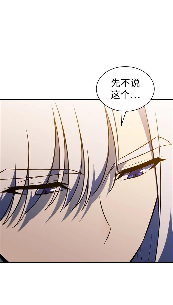 第29话 关联之处（3） 第68页