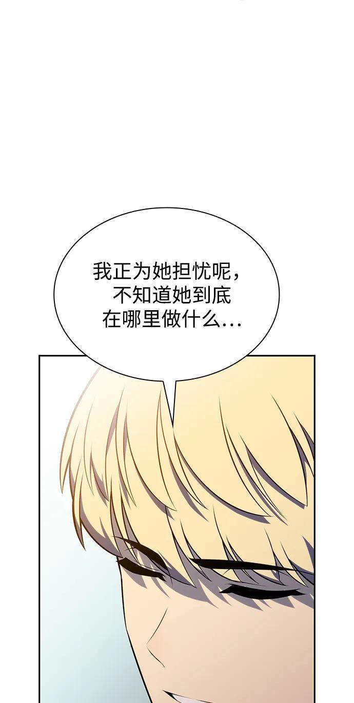 第29话 关联之处（3） 第70页