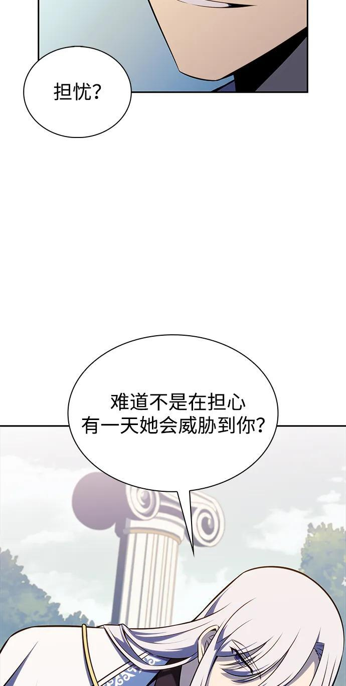 第29话 关联之处（3） 第71页