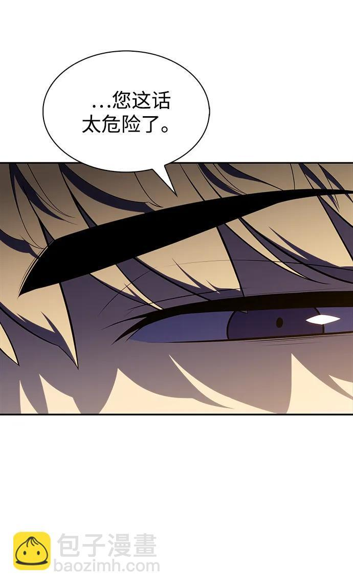 第29话 关联之处（3） 第73页