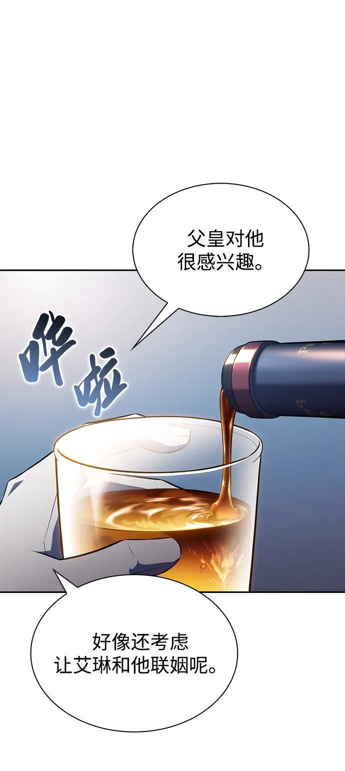 第29话 关联之处（3） 第75页