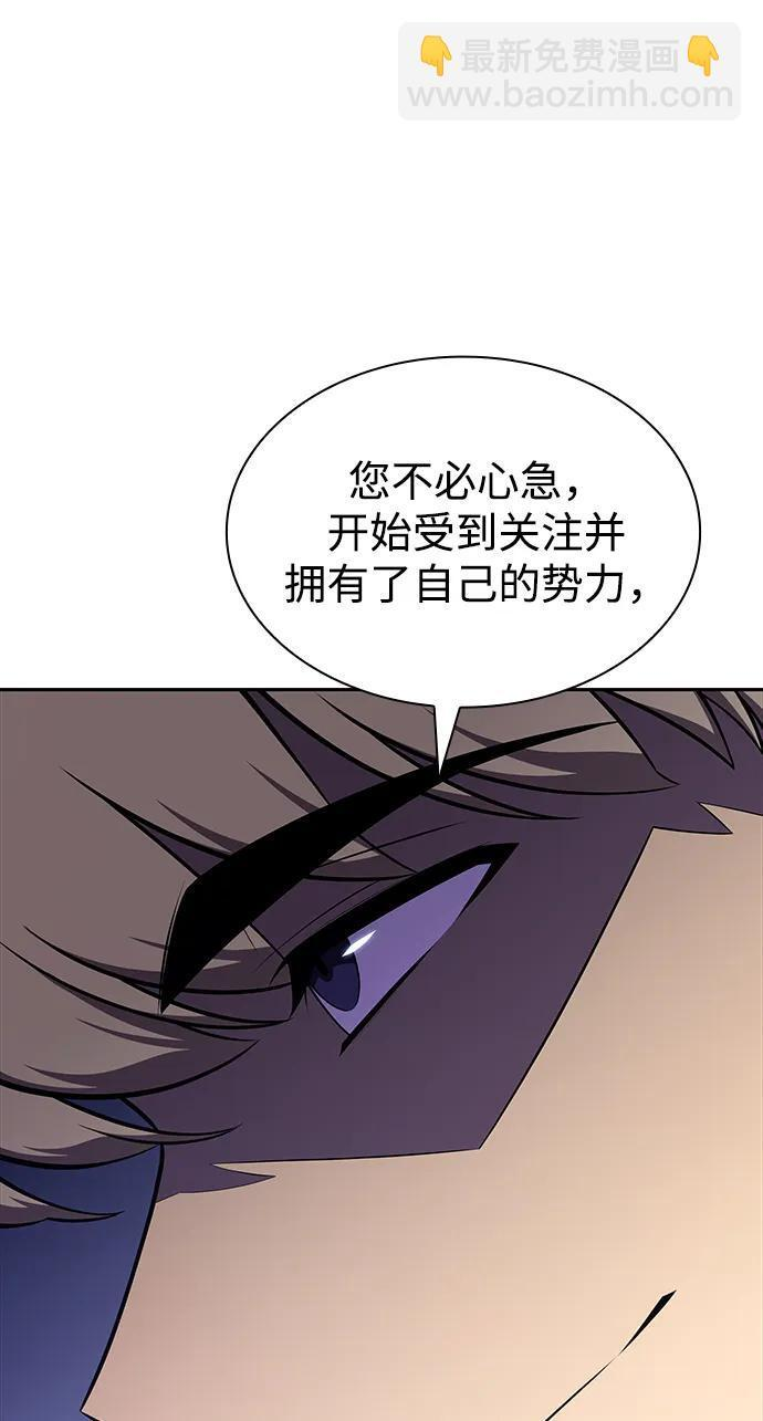 第29话 关联之处（3） 第77页
