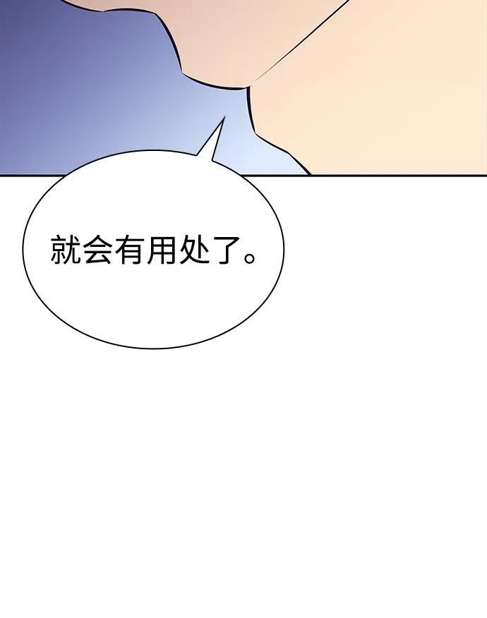 第29话 关联之处（3） 第78页
