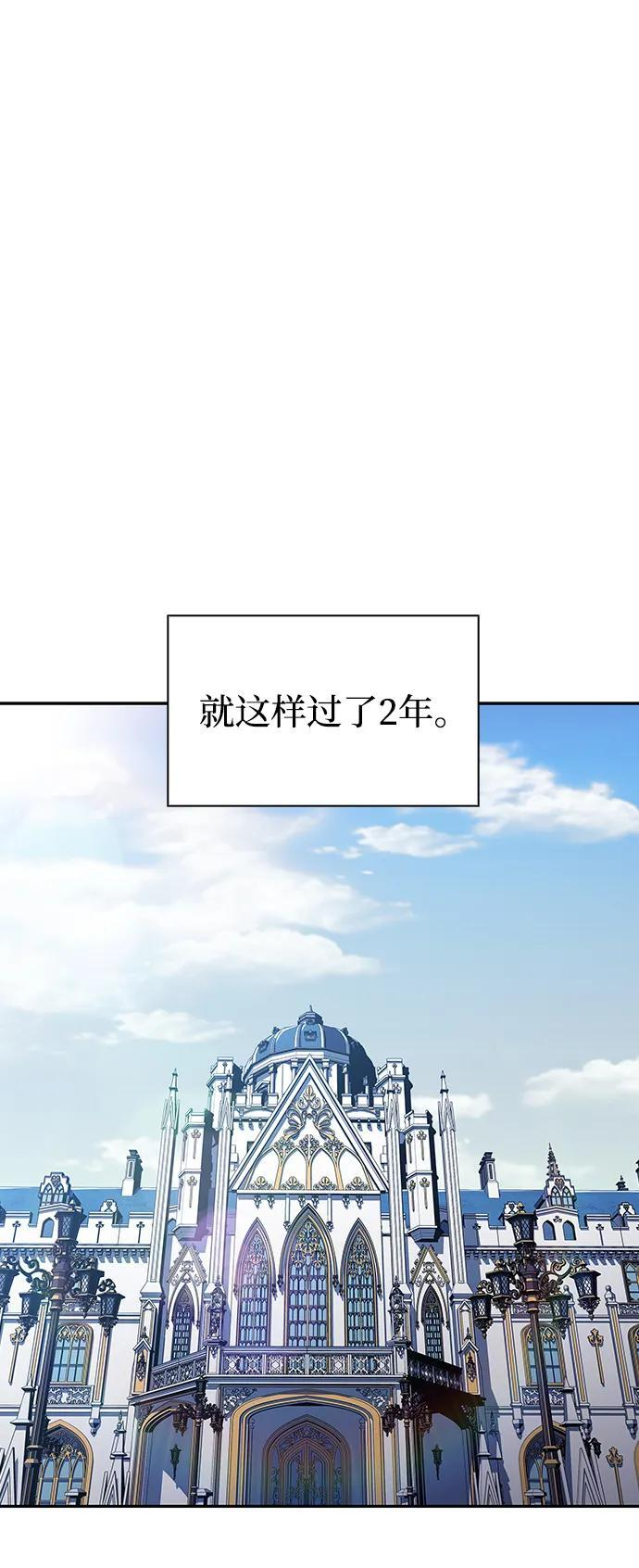 第29话 关联之处（3） 第85页